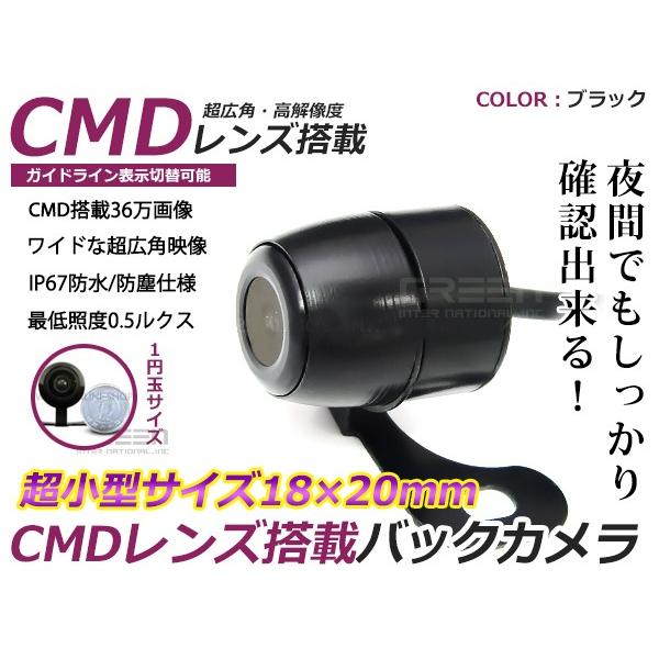 超小型 バックカメラ CMD 丸形 12V ブラック 黒 高画質 リアカメラ 後付け 汎用 カーナビ...