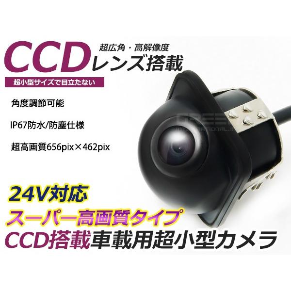 超小型 バックカメラ CCD 埋め込み 24V ブラック 黒 高画質 リアカメラ 後付け 汎用 カー...