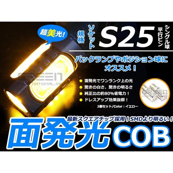 LEDバルブ S25 7.5W SMD アンバー シングル球 180度 LED球 LEDライト LE...