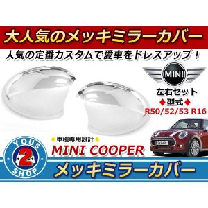 BMW MINI純正 ミラー・カバー(クローム)(R50/R52/R53) : APdirect