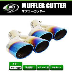 送料無料】 汎用 マフラーカッター シルバー 48〜62mm デュアル 下向き