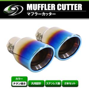ホンダ純正　S2000 AP1・AP2　マフラーカッター　他車種流用可能 ホンダ純正 S2000 AP1・AP2 マフラーカッター 他車種流用可能