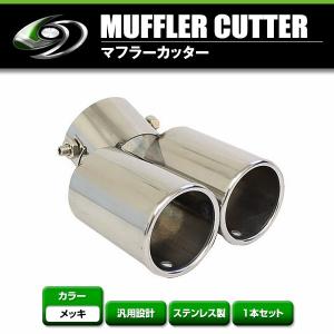 マフラーカッター 汎用品 シルバー 大口径 四角型 テールエンド
