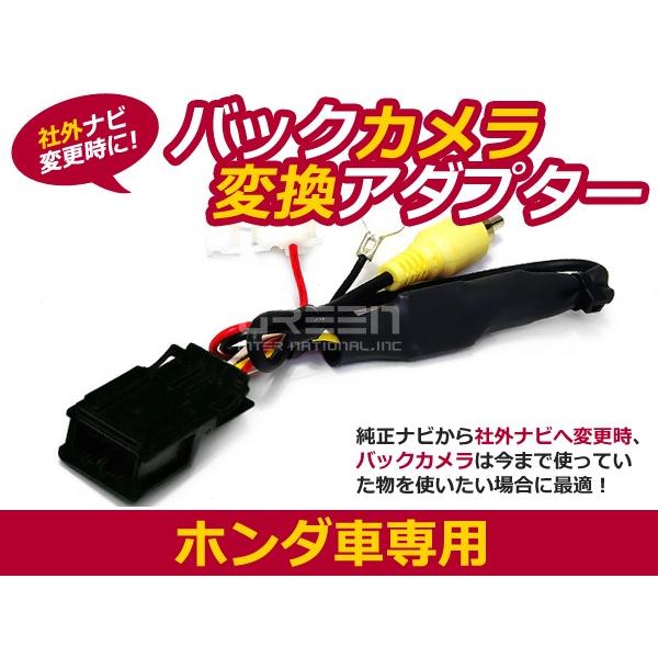 バックカメラ接続アダプター 純正ナビ メーカーナビ ホンダ ホンダ純正ナビ 汎用 リアカメラ リヤカ...