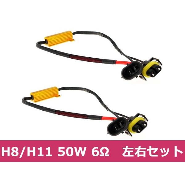 LEDヘッドライトLEDフォグランプ などに 球切れ 警告灯 キャンセラー 対策 BMW アウディ ...