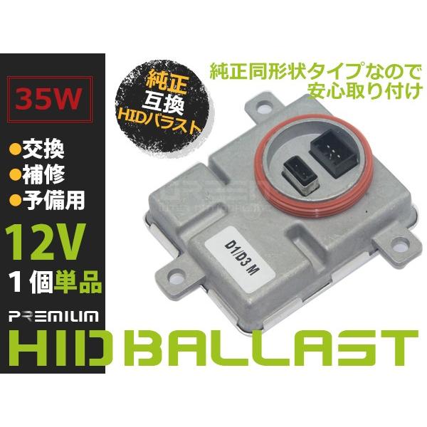 【純正同形状】 OEM製 HID バラスト アウディ フォルクスワーゲン D3S D3R D4S D...