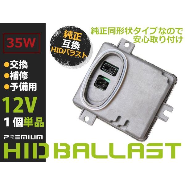 【純正同形状】 OEM製 HID バラスト BMW ボルボ D1S 汎用 補修 予備 輸入車 単品 ...