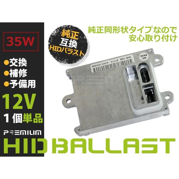 【純正同形状】 OEM製 HID バラスト  D1S 汎用 補修 予備 輸入車 単品 故障用