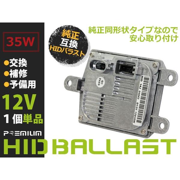 【純正同形状】 OEM製 HID バラスト  D1R 汎用 補修 予備 輸入車 単品 故障用