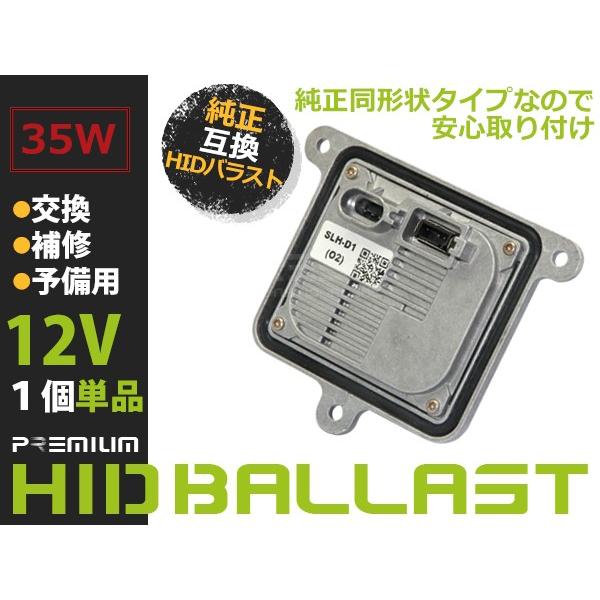 【純正同形状】 OEM製 HID バラスト  D1 D3 汎用 補修 予備 輸入車 単品 故障用
