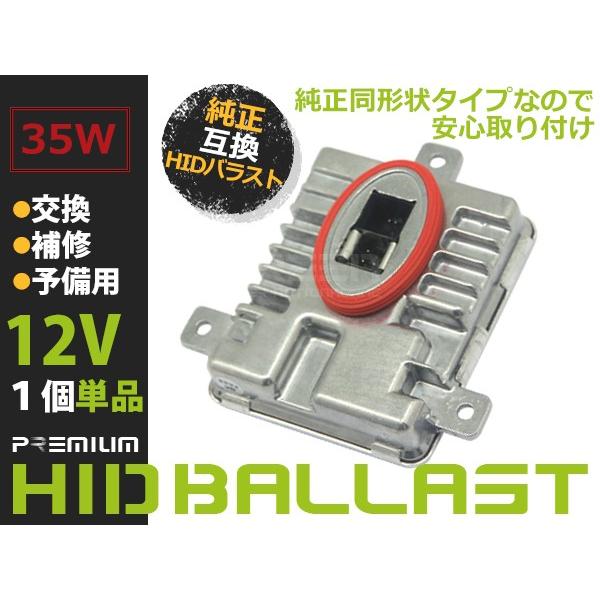 【純正同形状】 OEM製 HID バラスト BMW ロールスロイス D1 汎用 補修 予備 輸入車 ...