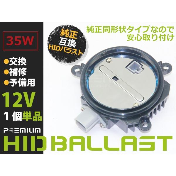 【純正同形状】 OEM製 HID バラスト 日産 インフィニティ マツダ スバル D1 D3 汎用 ...