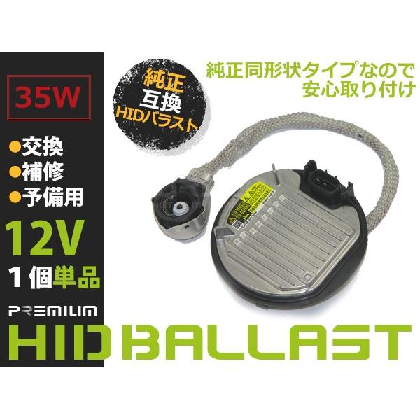 【純正同形状】 OEM製 HID バラスト スズキ スバル ダイハツ トヨタ レクサス D4S D4...
