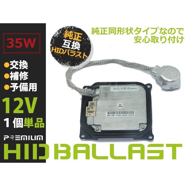 【純正同形状】 OEM製 HID バラスト スズキ スバル ダイハツ トヨタ レクサス D4S D4...