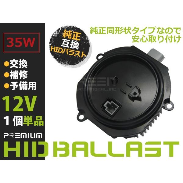 【純正同形状】 OEM製 HID バラスト 日産 インフィニティ D2S D2R 汎用 補修 予備 ...