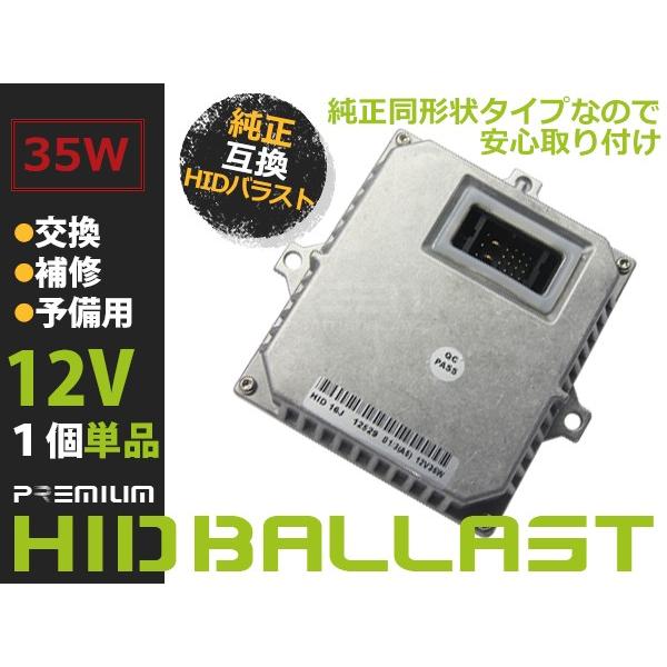 【純正同形状】 OEM製 HID バラスト マツダ BMW D2S D2R D1S D1R 汎用 補...
