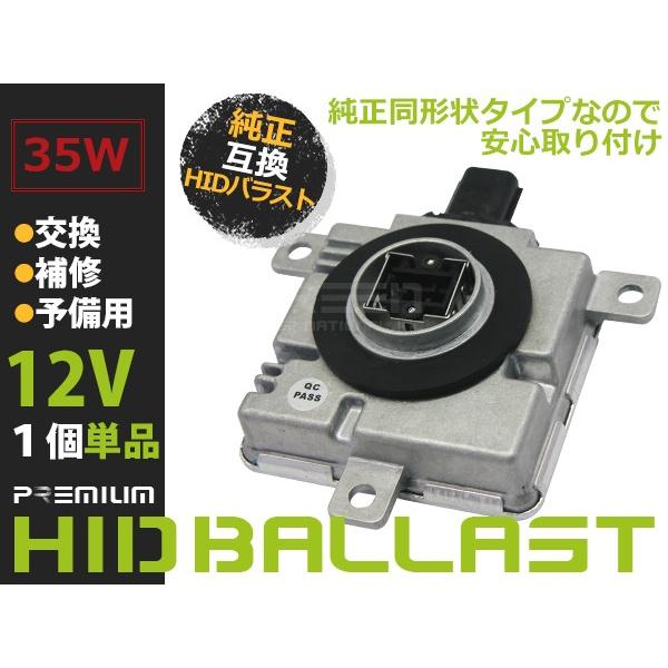 【純正同形状】 OEM製 HID バラスト  D4S 汎用 補修 予備 輸入車 単品 故障用