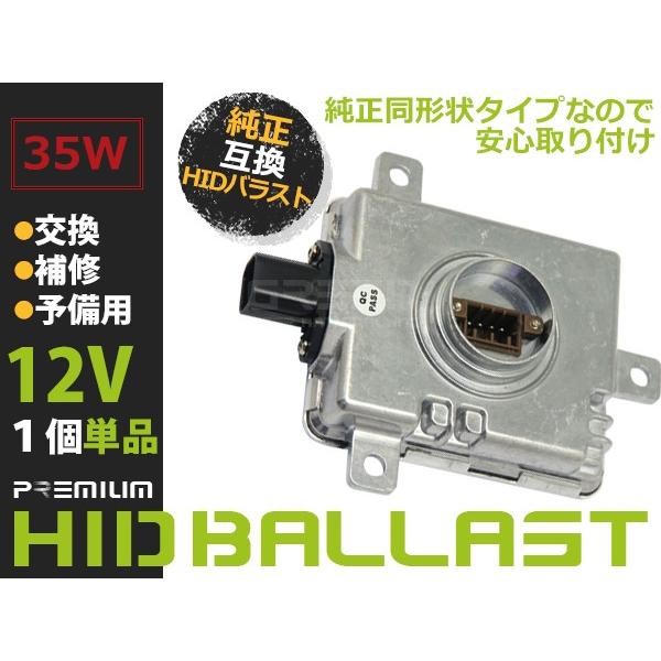 【送料無料】 OEM製 HID バラスト ホンダ CR-Z CR Z D2S D2R 純正交換用 補...
