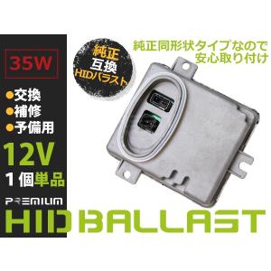 送料無料】 OEM製 HID バラスト トヨタ VOXY ヴォクシー ZRR70系 D4S
