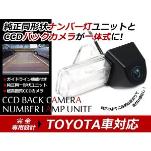 クラウン 15系/17系 ナンバー灯交換式 CCDバックカメラキット : teal