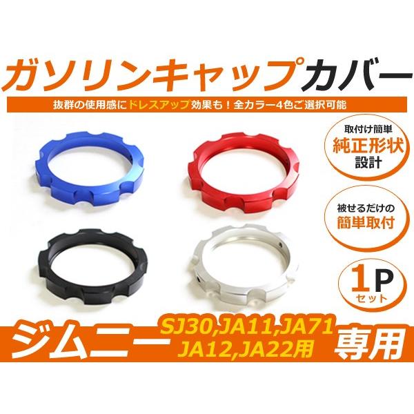 Jimny ジムニー SJ30 JA11 JA71 JA12 JA22 フューエルキャップ ガソリン...