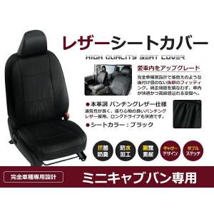 純正交換用 PVC レザー シートカバー ミニキャブバン U61V/U62V H11/2