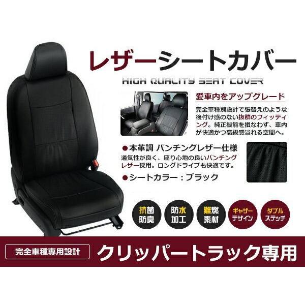 PVC レザー シートカバー クリッパートラック U71T U72T  H13/1〜H23/11 2...