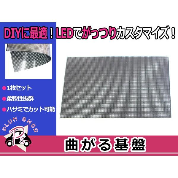 特大 4サイズ 自作用 LEDランプなどに 基盤 プレート シート 300mm×200mm 1枚 ブ...