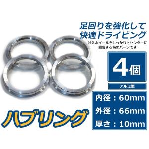 アルミ製 ハブリング 外径73mm 車両ハブ径64mm 厚さ10mm（実測9mm） 4
