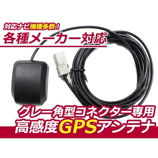 高感度 GPSアンテナ ケンウッド 2011年モデル MDV-525【カーナビ 取付簡単 カプラーオ...