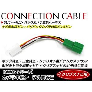 トヨタ純正DOPナビの360カメラ専用ケーブル　piararaアンドロイドナビ用 トヨタ純正バックカメラ用変換ケーブル piraraアンドロイド