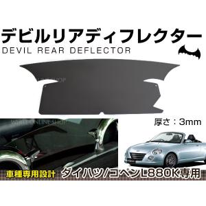 CROSS [テイクオフ]ヘッドライトカバー スモークシリーズ COPEN