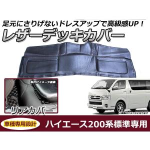 200系 ハイエース 1型 2型 3型 4型 5型 6型 セパレートバー 74850
