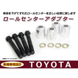 ssキット　ロールセンターアダプター　30セルシオ ロールセンターアダプター 30mm トヨタ セルシオ 30系 31系 フロント用