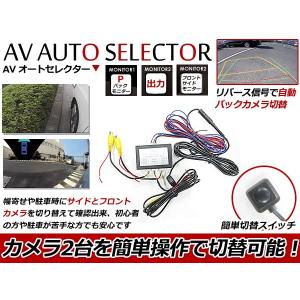 カメラセレクター CS9 トヨタ ディスプレイオーディオ専用 ビート