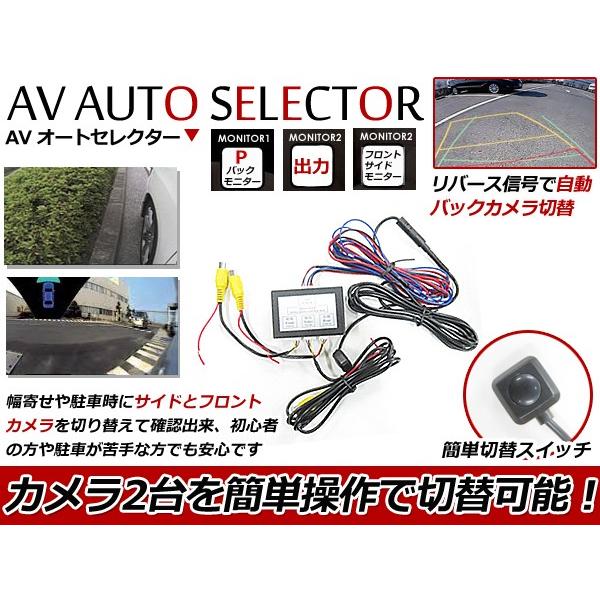 汎用 フロントカメラ リアカメラ サイドカメラ 切り替えスイッチ 切替スイッチ 画面切り替え AVセ...