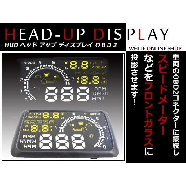 汎用 スクリーンプロジェクター 大型 投影型 5.5インチ OBD2 HUD ヘッドアップディスプレ...