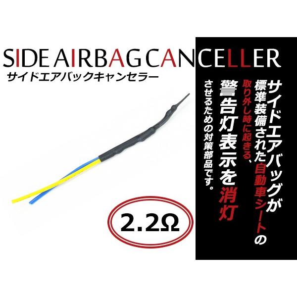 汎用 サイドエアバッグキャンセラー SRSエアバッグ警告灯防止 トヨタ 86 ハチロク スバル BR...