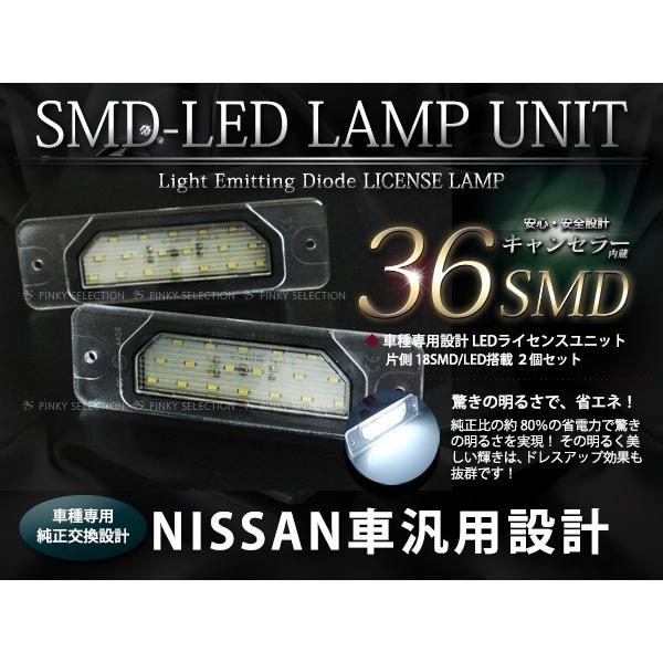 ライセンスランプ シーマ Y51 H21.11〜 純正交換タイプ LED ライセンスユニット