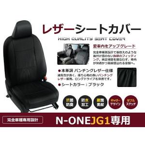 NAGIさま専用 ブラック シートカバー ご注文品 PVC レザー シートカバー N-ONE JG1 H24/11〜R2/11 4人乗り用 ブラック