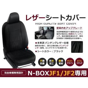 シートカバー ホンダ N-BOX JF1 ベージュ 5席セット 1列目 2列目セット