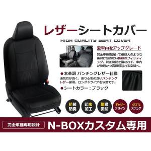 PVC レザー シートカバー N-ONE JG1 H24/11〜R2/11 4人乗り用 ブラック