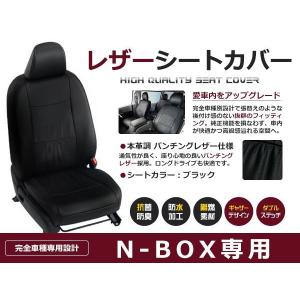 N box jf1 シートカバー PVC レザー シートカバー N-BOX N BOX エヌボックス JF1 JF2 H25/12