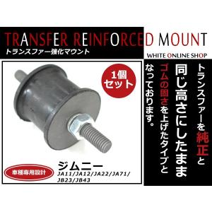 リアエンジンマウント 11710-80011 JA11V ジムニー スズキ純正部品