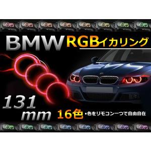 送料無料】 LED RGBイカリング 16色 レインボー 80mm×4 無線リモコン