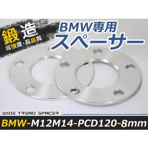 BMW ワイドトレッドスペーサー E82 E27 F20 E36 E46 E90 E91 E92 E93