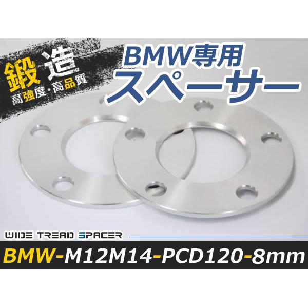 BMW ワイドトレッドスペーサー E82 E27 F20 E36 E46 E90 E91 E92 E...