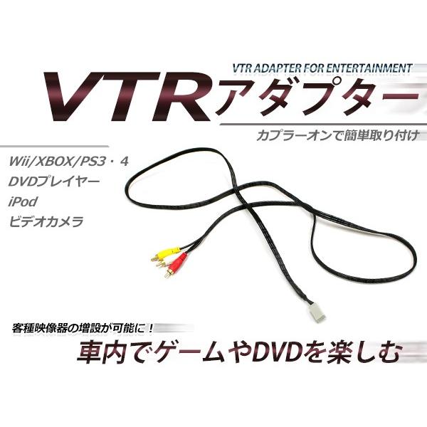 【メール便送料無料】 VTR入力アダプター ホンダ VXM-128VS 2011年モデル 外部入力 ...