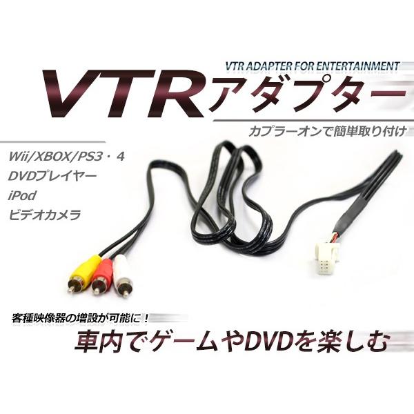 【メール便送料無料】 VTR入力アダプター トヨタ クラウンハイブリッド GWS204 H20.5〜...