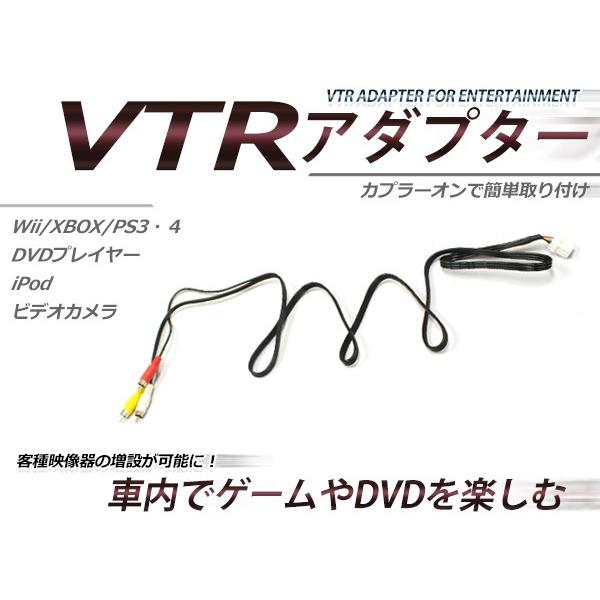 【メール便送料無料】 VTR入力アダプター 日産 外部入力 メーカーナビ用